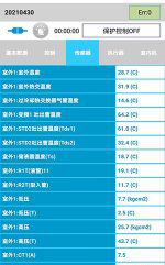 向阳中央空调维修电话是多少